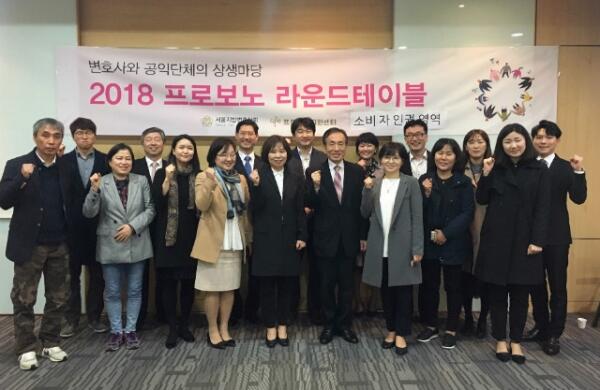 사진=서울지방변호사회