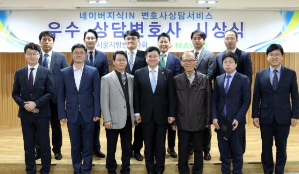 사진=서울지방변호사회