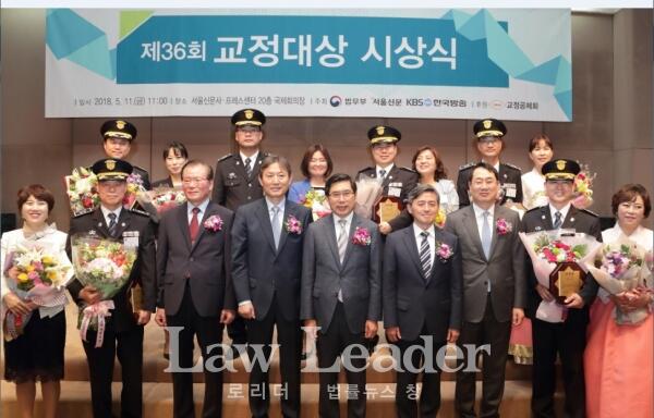 박상기 법무부 장관(앞줄 가운데)이 11일 한국프레스센터에서 개최된 제36회 교정대상 시상식에서 수상자 및 관계자들과 기념촬영을 하고 있다.(사진=법무부)