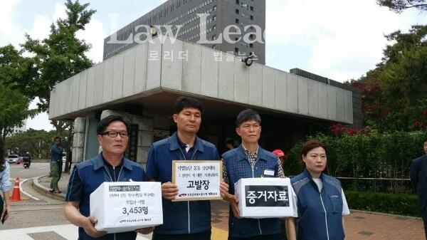 양승태 전 대법원장을 검찰에 고발하는 법원공무원노조
