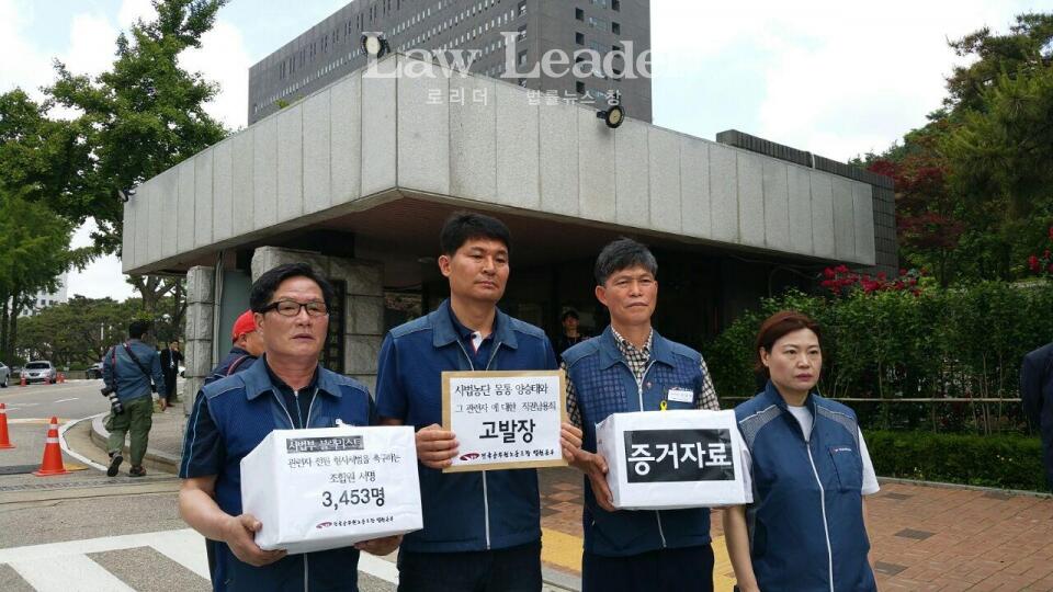서울중앙지검에 양승태 전 대법원장 등에 대한 고발장을 제출하는 법원공무원들