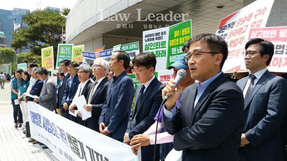 김태욱 변호사가 재판거래 규탄 발언을 하고 있다.