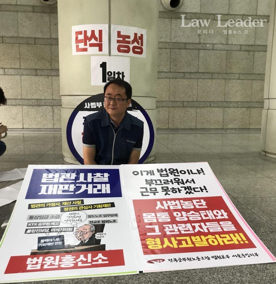 박정렬 법원공무원