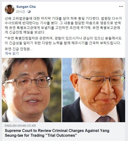 차성안 판사의 페이스북