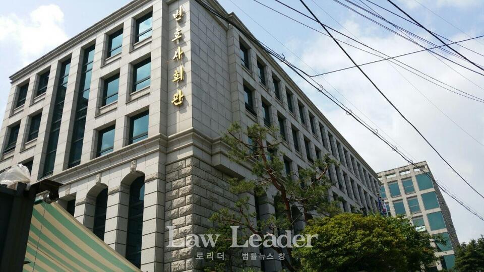 서울 서초동에 있는 변호사회관