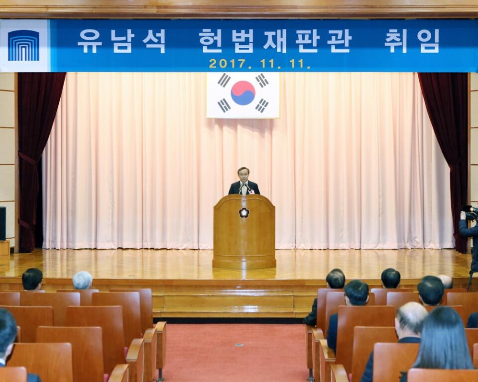 유남석 헌법재판관 취임식(사진=헌법재판소)