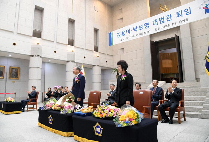 박보영 전 대법관 퇴임식(사진=대법원)