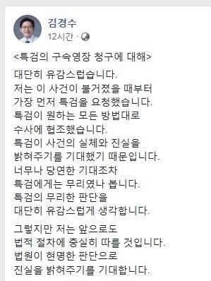 김경수 경남지사가 15일 페이스북에 올린 글