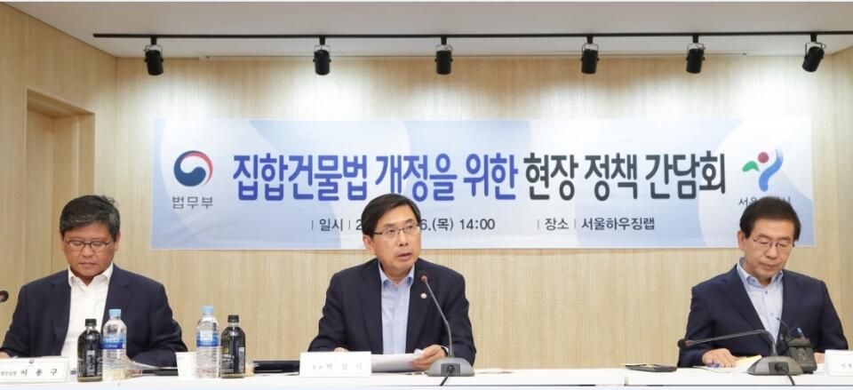 박상기 법무부 장관(가운데)이 16일 서울시 영등포구 서울하우징랩에서 열린 집합건물법 개정을 위한 현장 정책 간담회에서 인사말을 하고 있다. (사진=법무부)