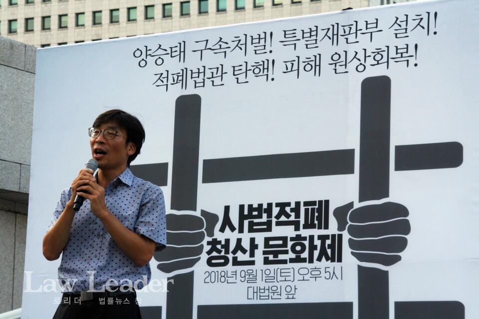 송상교 민변 사무총장