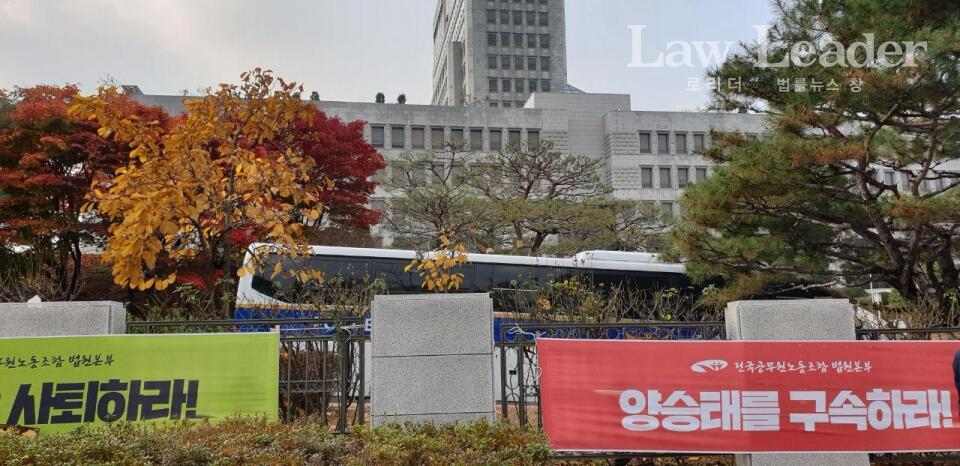 법원공무원들이 대법원 담벼락에 붙인 현수막