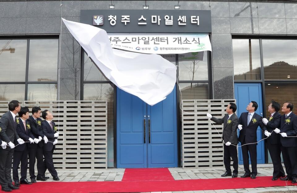 김오수 법무부 차관(왼쪽에서 네번째)이 5일 청주 스마일센터 개소식에 참석하여 관계자들과 현판제막을  하고 있다. (사진=법무부)
