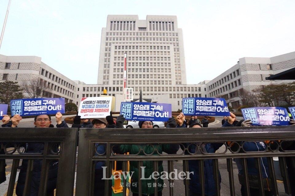 지난 11일 양승태 전 대법원장의 대법원 앞 기자회견을 저지하며 구속을 촉구하는 법원본부 간부들