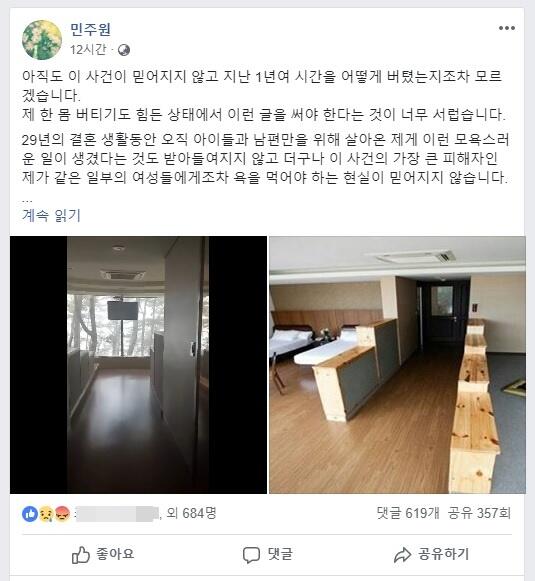 14일 자정 무렵 문주원씨가 페이스북에 올린 글과 상화원 동영상