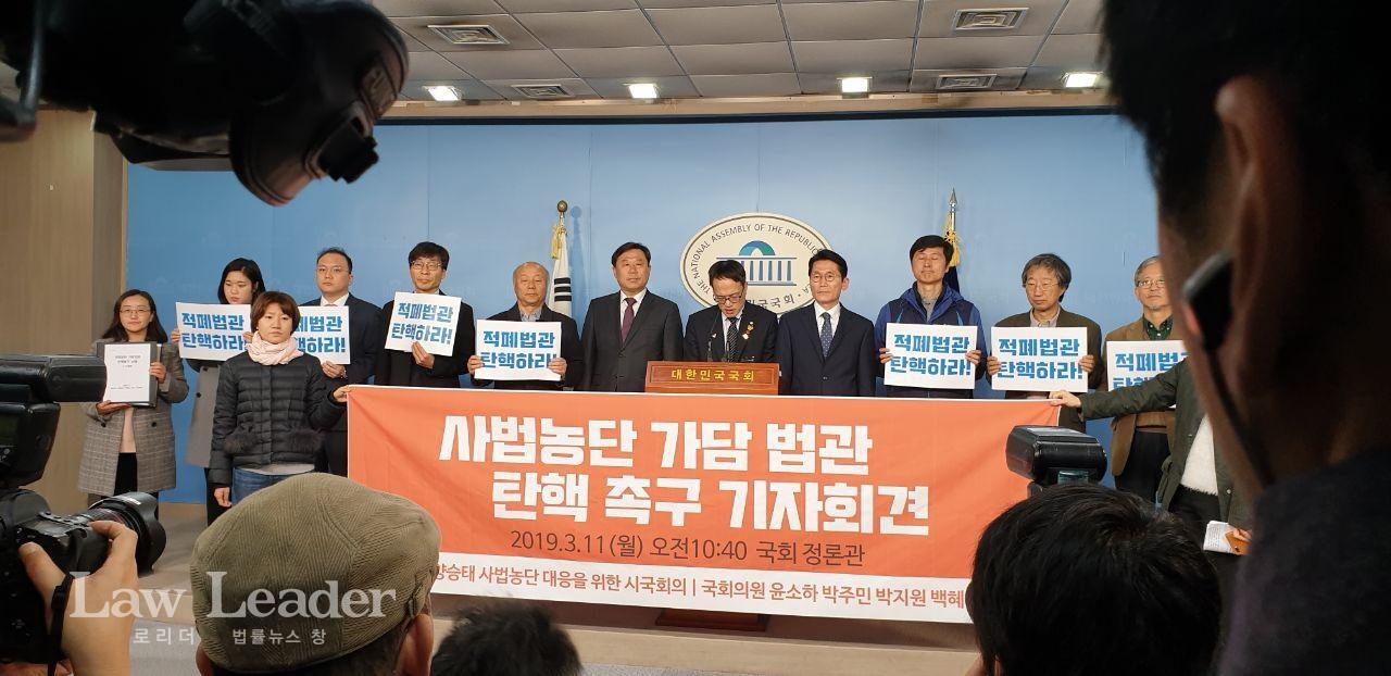 박주민 의원과 기자회견을 진행하는 여야의원들과 시국회의 관계자들