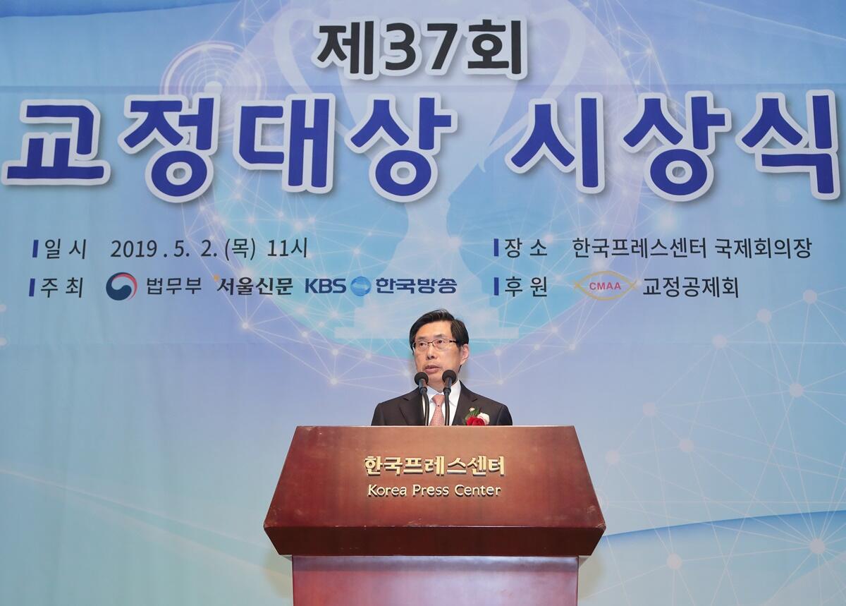 박상기 법무부 장관이 2일 한국프레스센터 국제회의장에서 개최된 제37회 교정대상 시상식에서 치사(致辭)를 하고 있다. / 사진=법무부