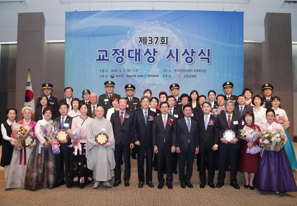 박상기 법무부 장관(앞줄 가운데)이 2일 한국프레스센터 국제회의장에서 개최된 제37회 교정대상 시상식에서 수상자 및 관계자들과 기념촬영을 하고 있다. / 사진=법무부