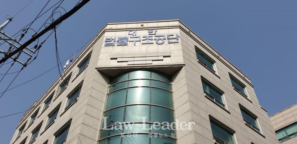 서울 서초동에 있는 법무부 산한 대한법률구조공단