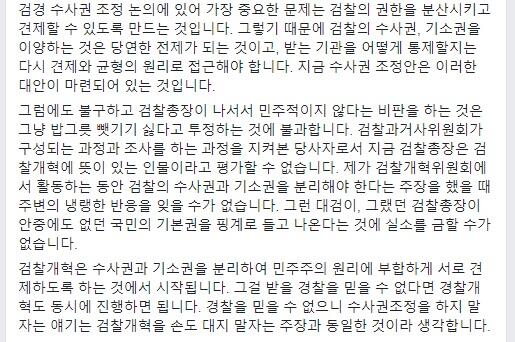 김용민 변호사가 15일 밤 페이스북에 올린 글.