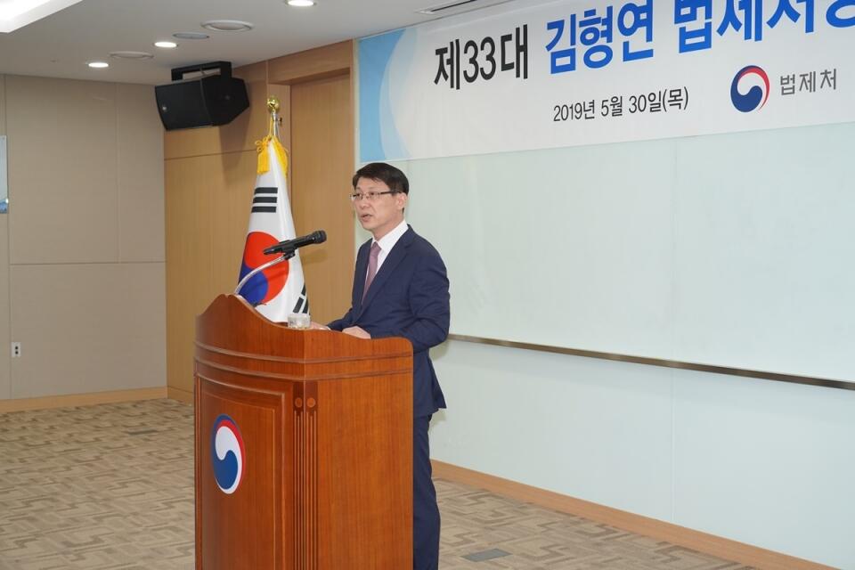 김형연 법제처장이 30일 취임식을 가져다(사진=법제처)
