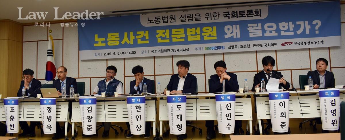 정병욱 민변 노동위원장을 토론을 발표하고 있다.
