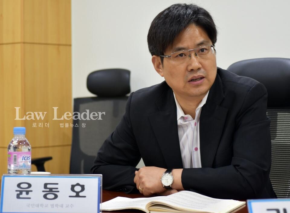 윤동호 국민대 법대교수
