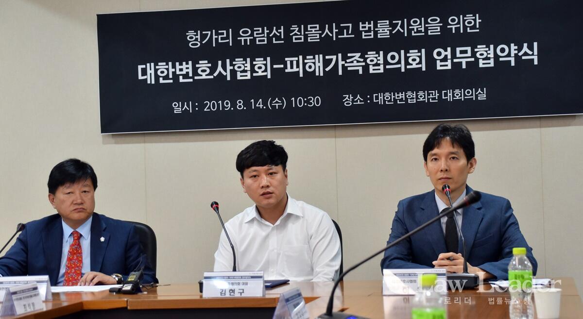 좌측부터 신현호 변호사, 김현구 피해자가족협의회 대표, 허윤 변협 수석대변인