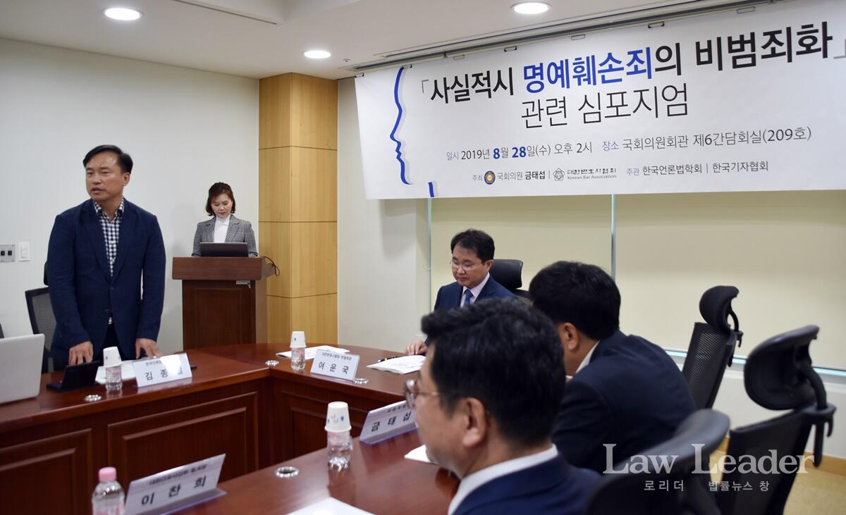 김종철 한국언론법학회 회장이 축사를 하고 있다.