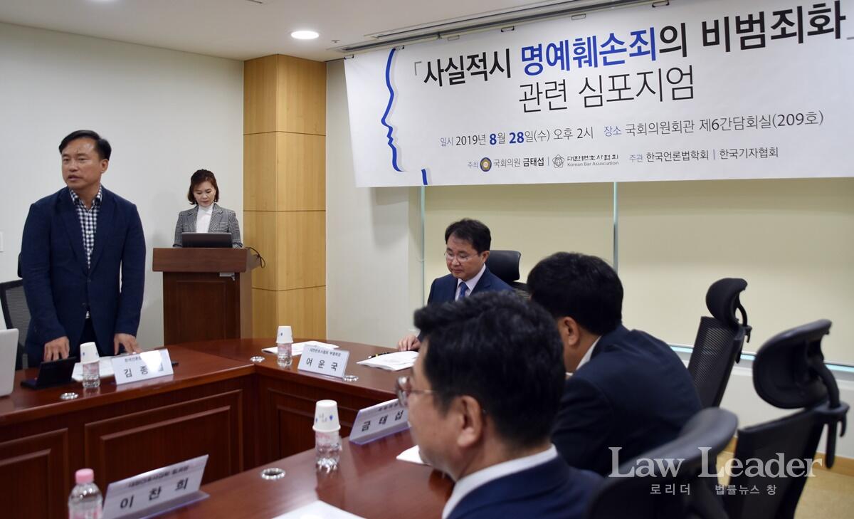 김종철 한국언론법학회 회장이 축사를 하고 있다.