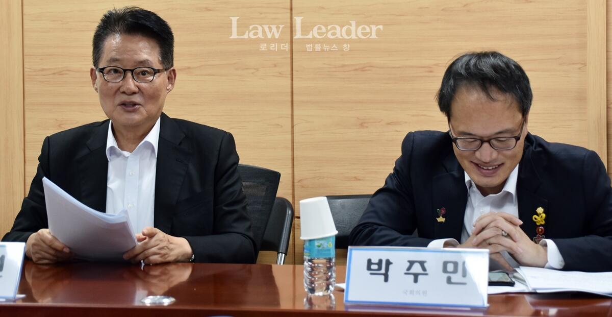 토론회 공동 주최자인 박지원 의원과 박주민 의원
