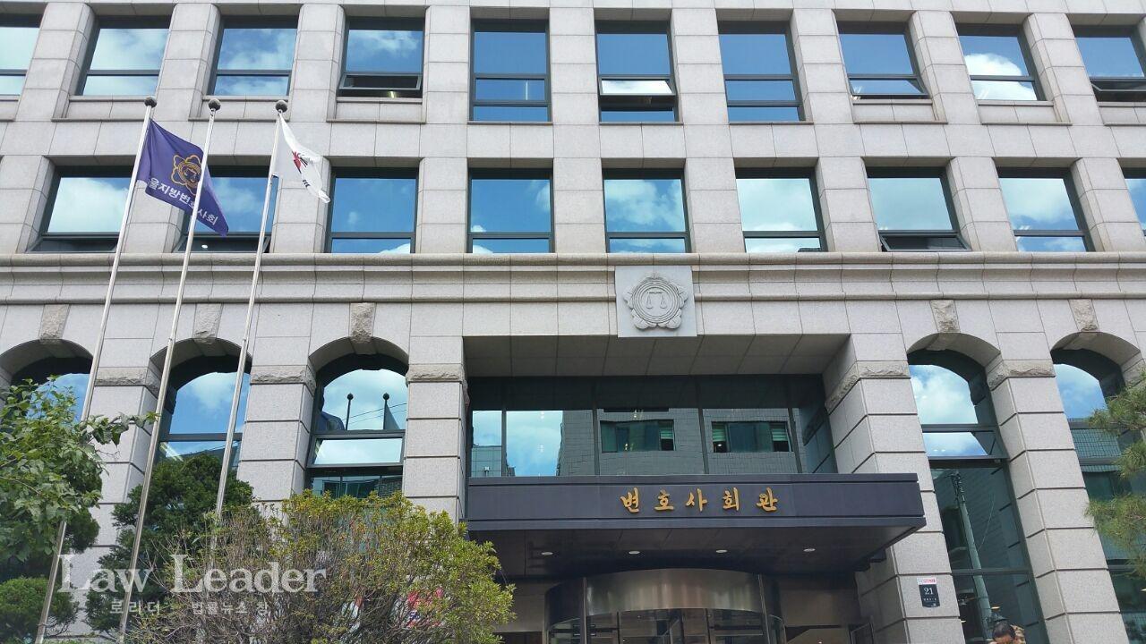 서울 서초동 변호사회관