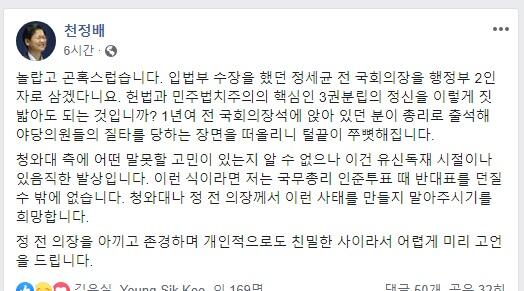 천정배 의원이 15일 페이스북에 올린 글