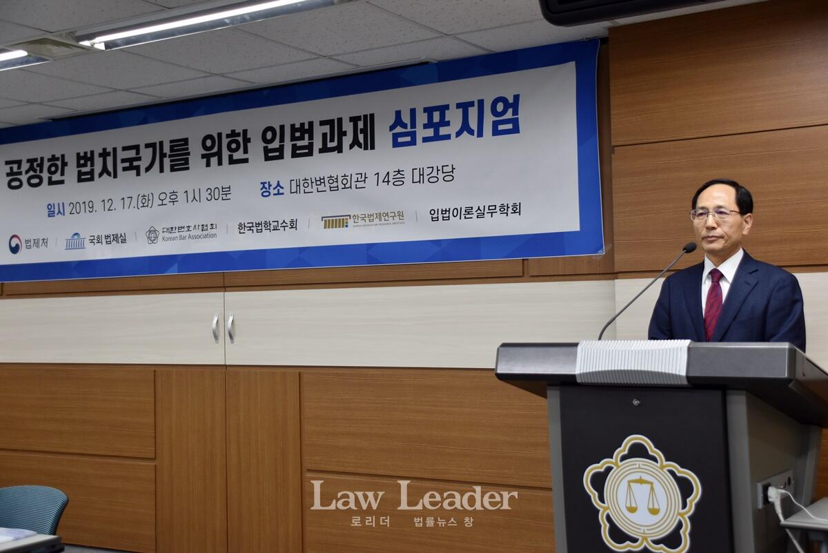 개회사 하는 박균성 한국법학교수회 회장