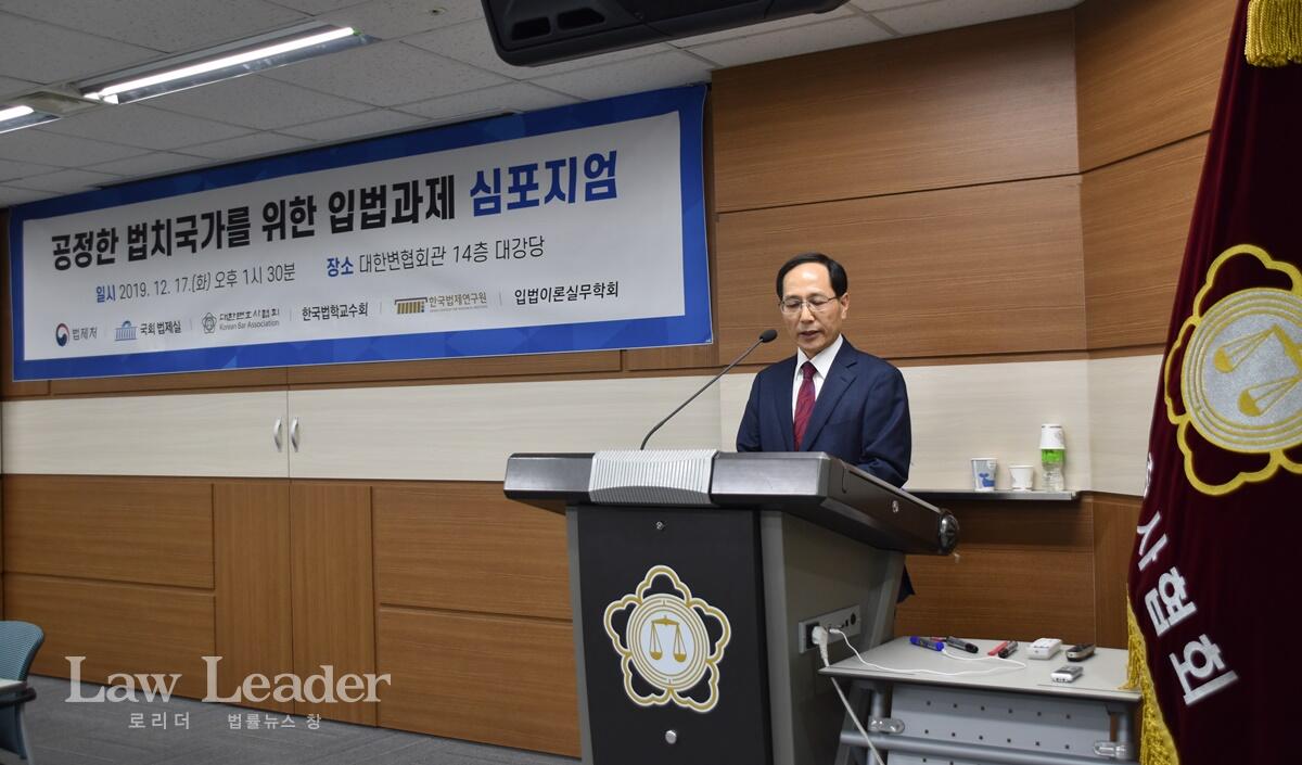 개회사 하는 박균성 한국법학교수회 회장