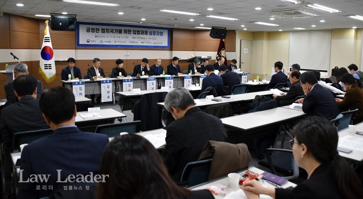 정용상(가운데) 한국법학교수회 명예회장이 토론회를 경청하고 있다.