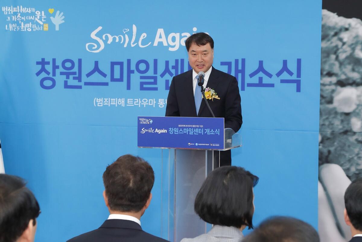 김오수 법무부장관 직무대행의 축사를 대독하는 황희석 법무부 인권국장