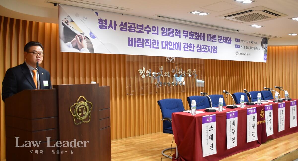 박종우 서울지방변호사회장