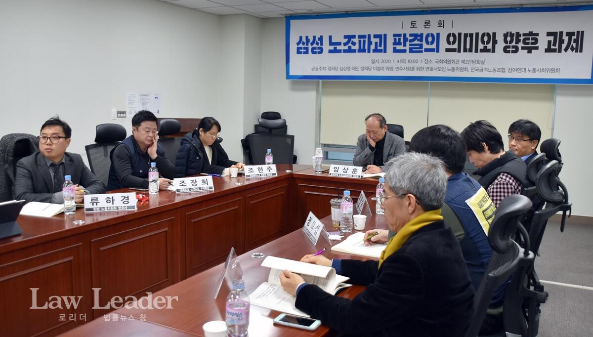 민변 노동위원회 류하경 변호사가 토론하고 있다.