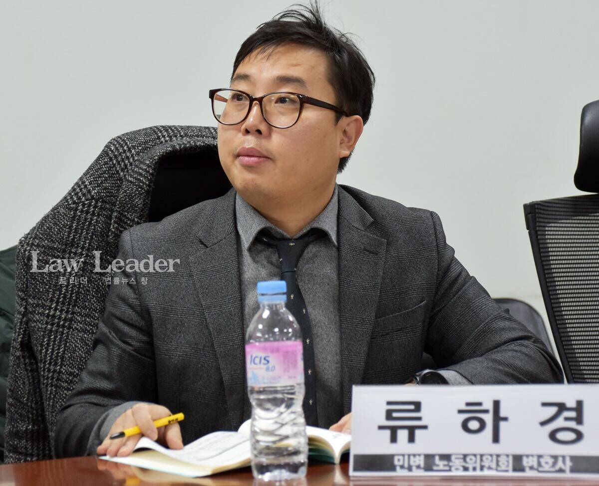 민변 노동위원회 류하경 변호사