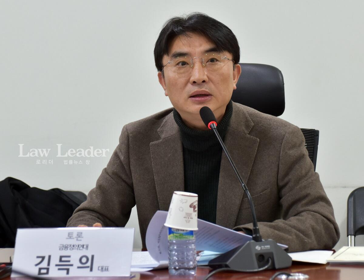 김득의 금융정의연대 상임대표