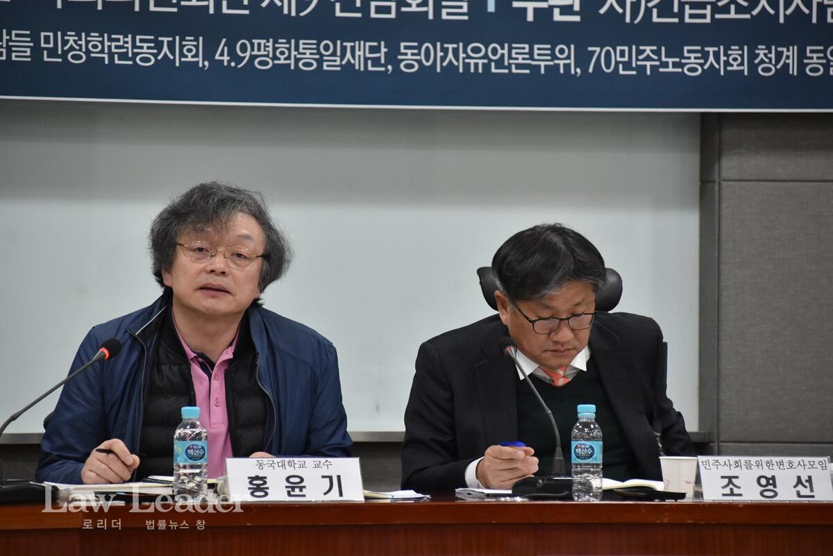홍윤기 교수와 조영선 변호사