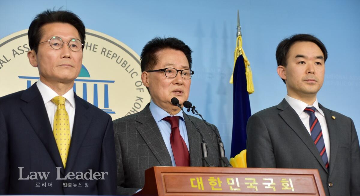 윤소하 의원, 박지원 의원, 채이배 의원
