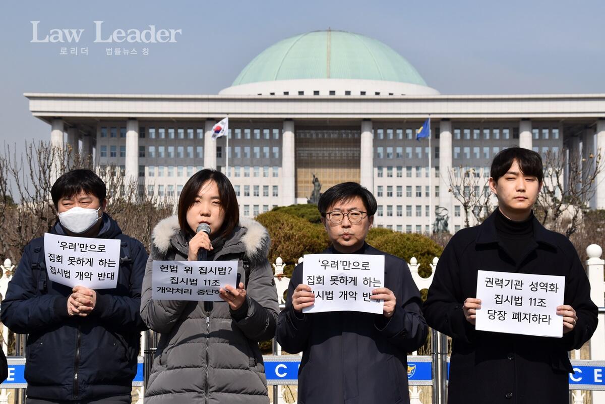 지난 3월 6일 국회 앞에서 기자회견을 개최한 집시법 폐지 공동행동
