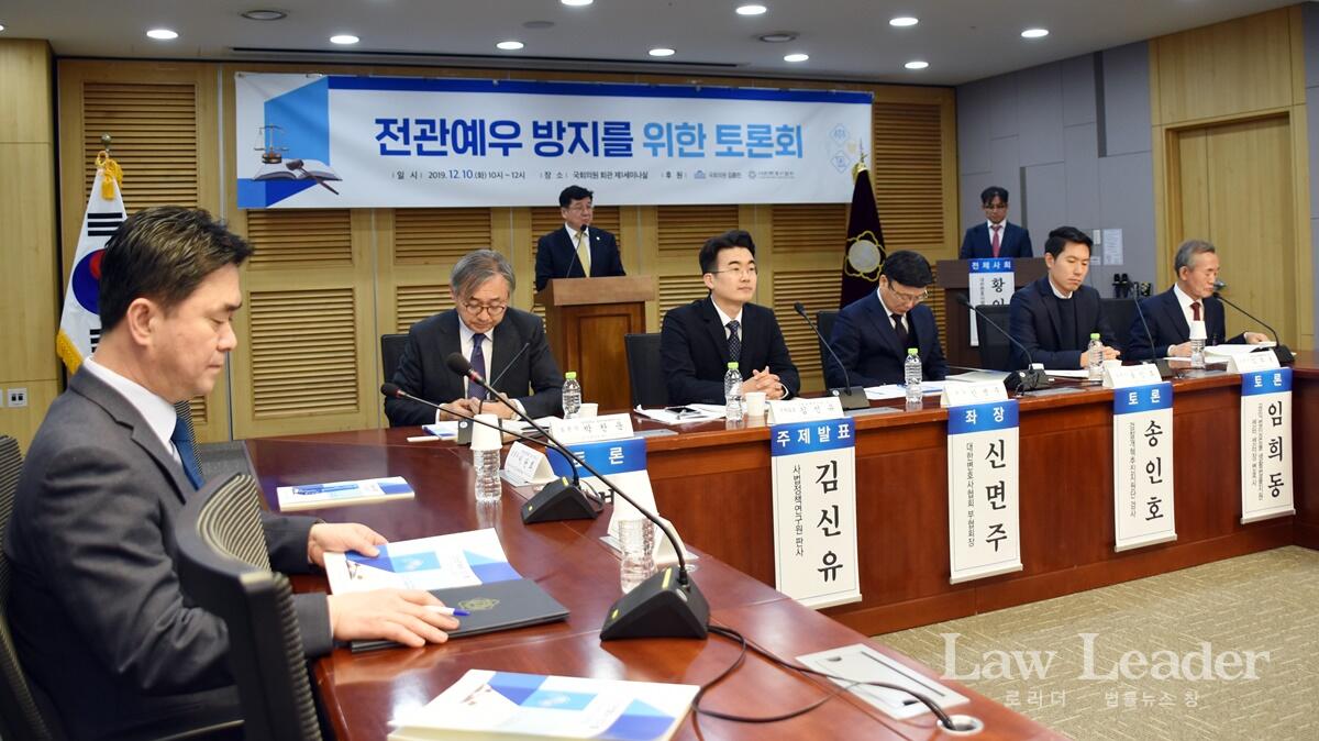이찬희 대한변협회장은 2019년 12월 김종민 의원과 전관예우 방지 관련 토론회를 개최했다.