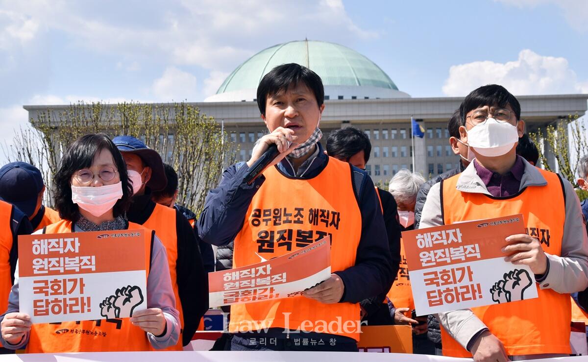 공무원노조 김수미 부위원장, 전호일 위원장, 라일하 회복투쟁위원장