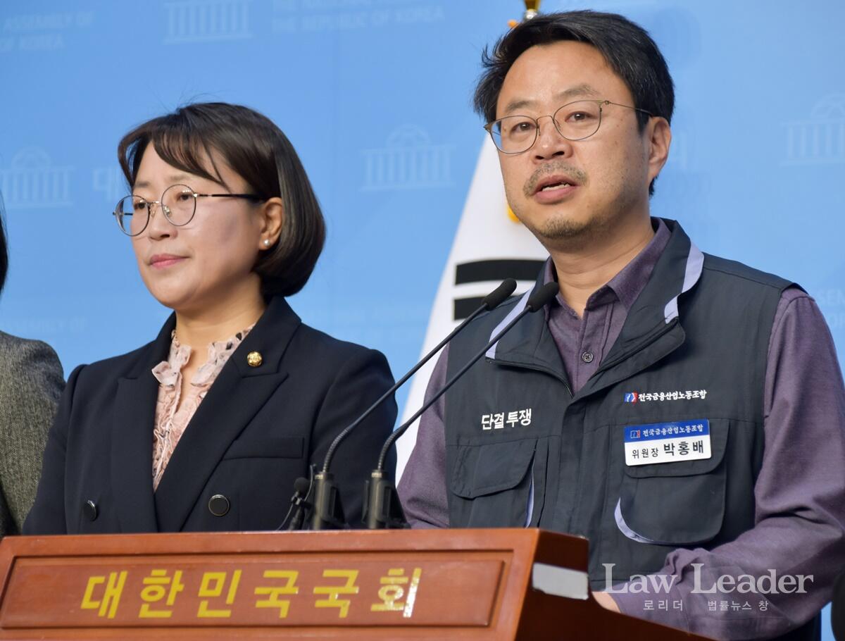 추혜선 정의당 국회의원, 박홍배 전국금융산업노조 위원장
