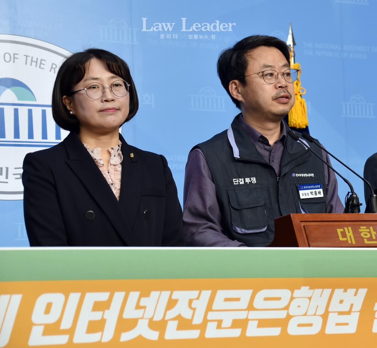 추혜선 정의당 국회의원, 박홍배 전국금융산업노조 위원장