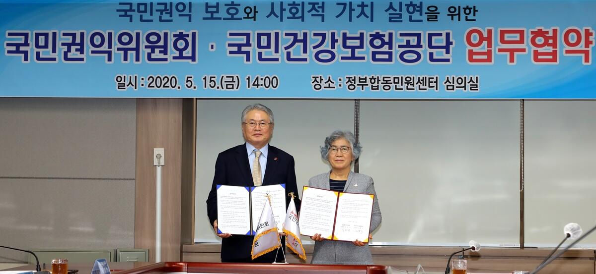 박은정 국민권익위원회 위원장(오른쪽)과 김용익 국민건강보험공단 이사장이 15일 업무협약을 체결 뒤 기념촬영하고 있다.