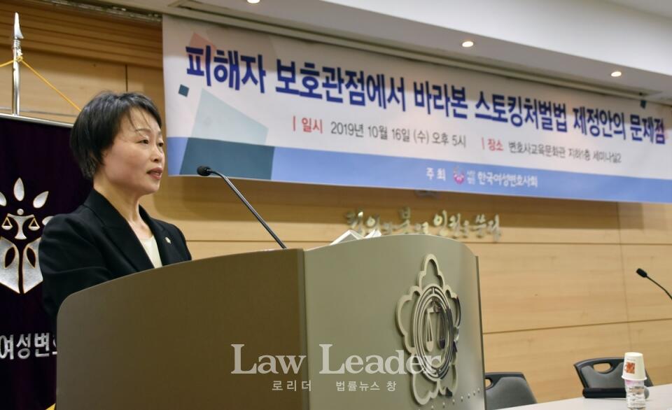 한국여성변호사회 회장으로서 심포지엄에서 환영사를 하는 조현욱 회장