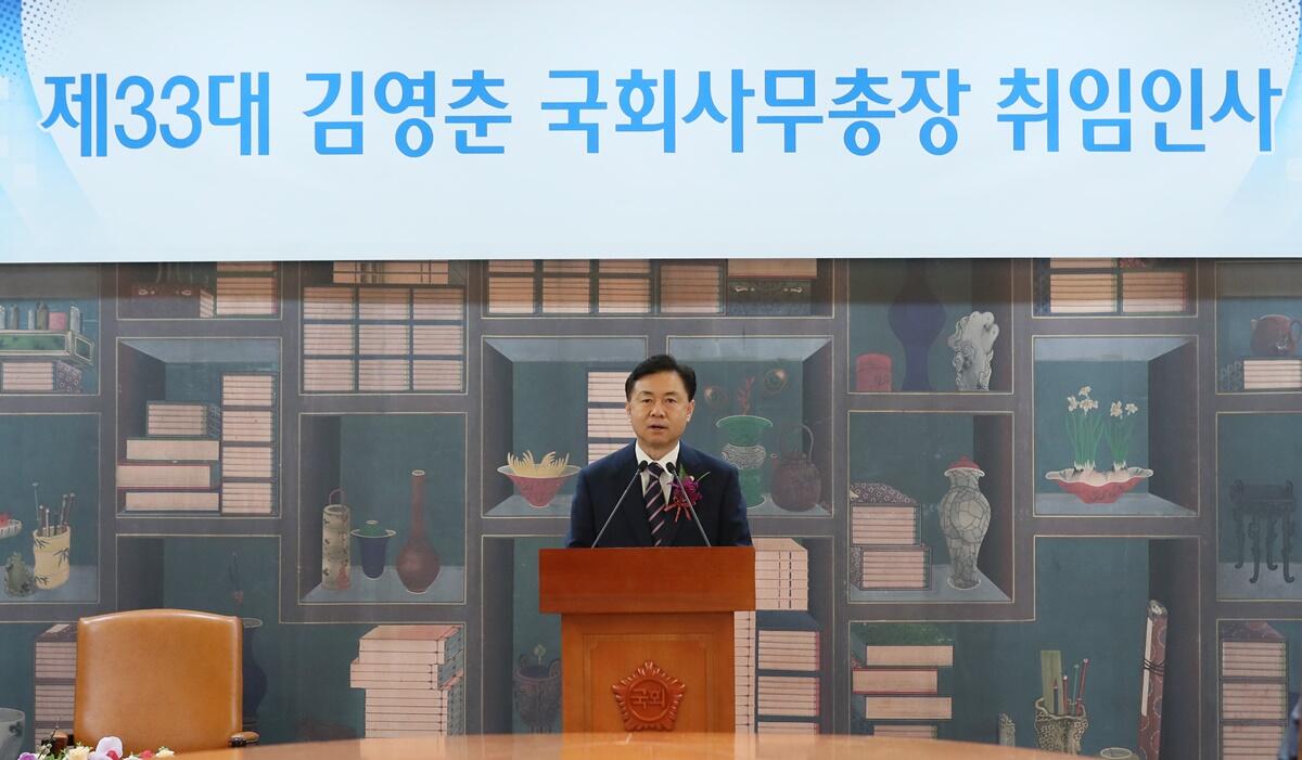 김영춘 국회사무총장 취임식 / 사진=국회사무처